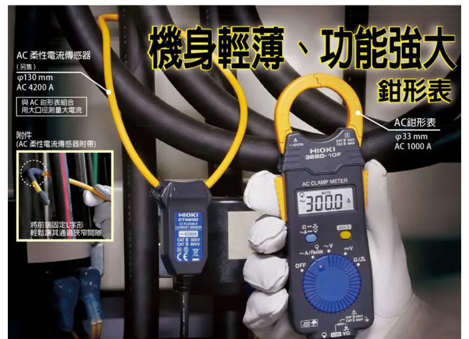 HIOKI 3280-70F